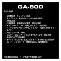 【カシオ】 G-SHOCK ジーショック 新品 GA-800BL-1AJF ブラック メンズ 腕時計 CASIO 男性 未使用品_画像7