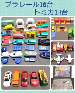 マクドナルド ハッピーセット プラレール16台 トミカ14台 計30台セット おまけ付き