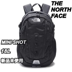 THE NORTH FACE ノースフェイス MINI SHOT ミニショット 18L バックパック リュック 新品未使用