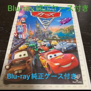 カーズ2 Blu-ray 純正ケース付き