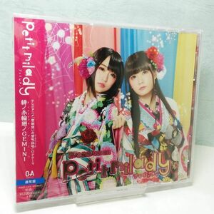 【即決/送料込348円】緋ノ糸輪廻ノGEMINI/petit milady　（悠木碧/竹達彩奈）/聖剣使いの禁呪詠唱★未開封・ひび割れ有