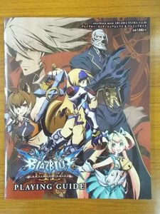 特3 80675 / ブレイブルー コンティニュアムシフト Ⅱ プレイングガイド 2011年3月16日発行 エンターブレイン 設定資料集 特選連続技集