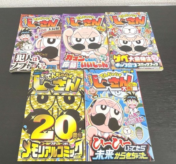 コロコロコミック 冊の値段と価格推移は?|127件の売買情報を集計した ...