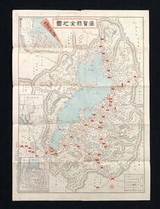 ●古地図●『実測踏査 滋賀県明細地図』1枚 滋賀県全地図 大津市街之図 大正3年刊 小林書店発行●戦前 古書 郷土資料