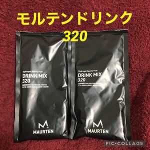 【匿名配送】maurtenモルテンドリンクミックス320２袋