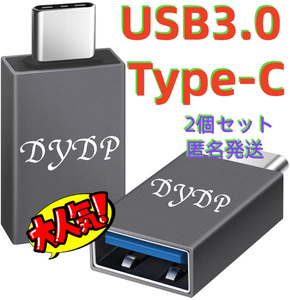 Type C & USB3.0 変換アダプタ【二個セット】OTG対応 No15　金