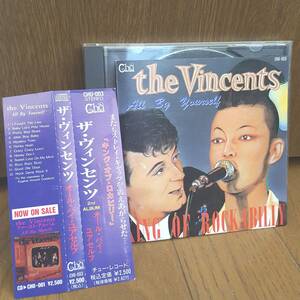 CD ヴィンセンツ THE VINCENTS ALL BY YOURSELF /ロカビリー ネオロカビリー サイコビリー HILLBILLY BOPS ヒルビリーバップス