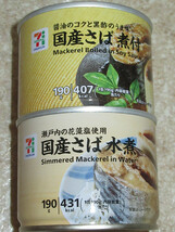 セブン＆アイプレミアム　国産さば　さば水煮　190g×4缶　さば煮付　190g×4缶　醤油のコクと黒酢のうまさ_画像2