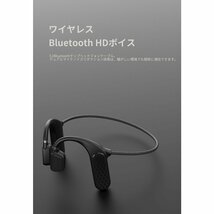 1円スタート！送料無料！骨伝導ヘッドフォン Bluetooth5.1 ワイヤレス ヘッドセット防水 スポーツイヤホン ブルートゥース 開放型 耳掛け式_画像8