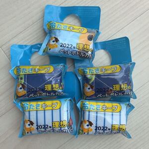 ペットボトルカバー お茶犬