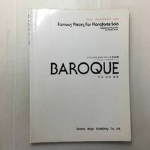 zaa-160♪ピアノバロック名曲集(1) ピアノのためのバロック名曲集　和田則彦(編・著)ペーパーバック 1998/12/10