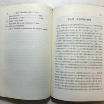 zaa-262♪最新　荷役実務 　運航技術研究会 (著) 成山堂書店 単行本 1979/1/28 _画像8