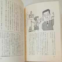 zaa-353♪年金社会 　20歳からの設計 　読売新聞社(編集) 1977/4/25　古書_画像7