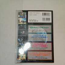 zaa-355♪機動戦士ガンダム クライマックスU.C. プレイヤーズバイブル (ファミ通の攻略本) 2006/3/2 ファミ通書籍編集部 (編集)_画像7