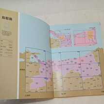 zaa-357♪鳥取県都市地図 (ニューエスト) 単行本 2001/5/1 昭文社 _画像3