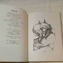zaa-mb16♪小林二郎　ペン画と散文画集『地』小林二郎(著)　1989/3/15_画像7