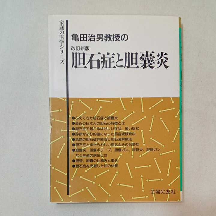 胆石の値段と価格推移は?|83件の売買情報を集計した胆石の価格や価値