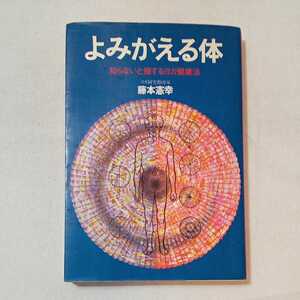 ヤフオク 藤本憲幸 の落札相場 落札価格 ヤフオク 藤本憲幸 の落札相場 落札価格