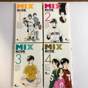 ＭＩＸ　1-4 （ゲッサン少年サンデーコミックス） あだち充／著