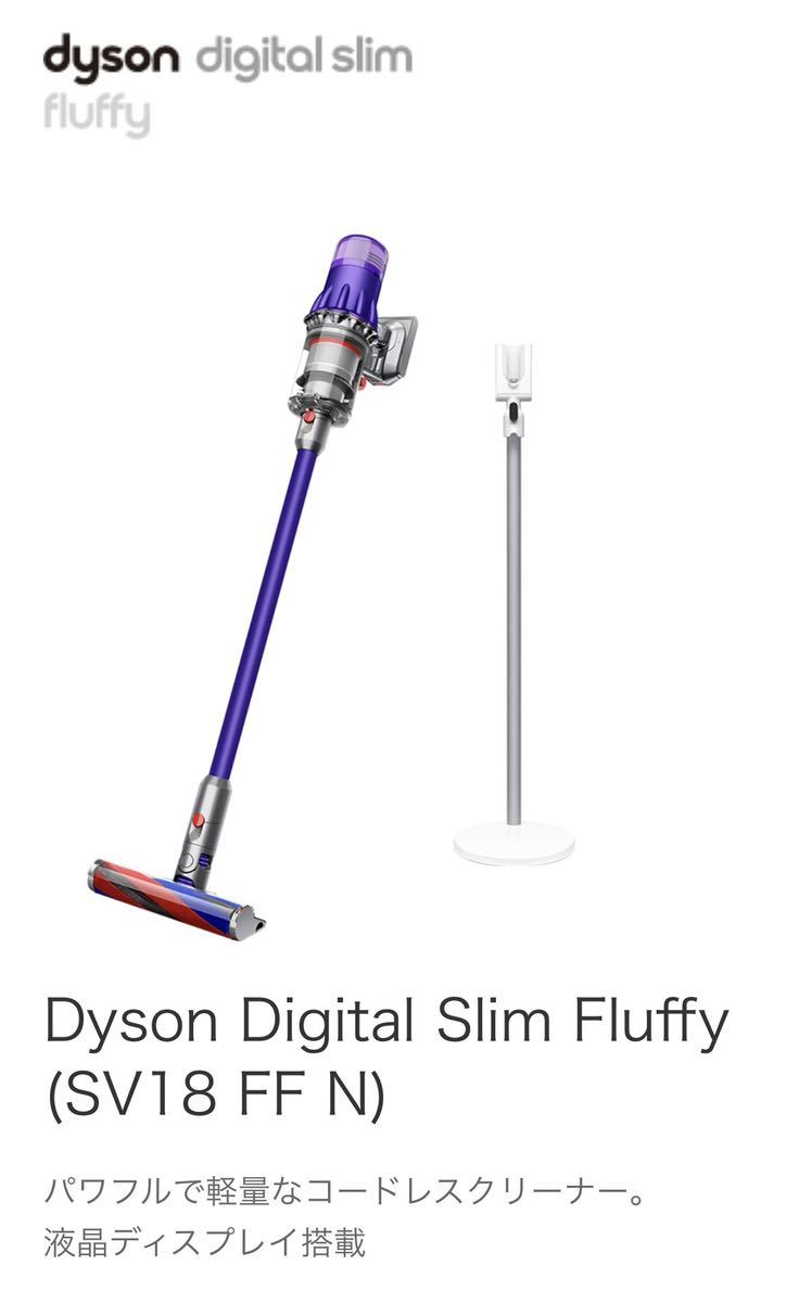 ダイソン Dyson Digital Slim Fluffy SV18 FF オークション比較 - 価格.com