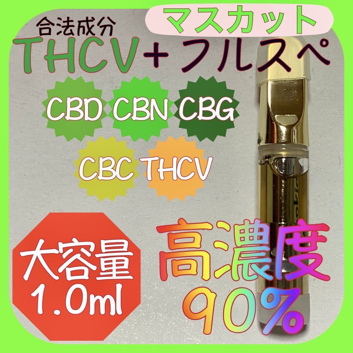 CBN   CBD 50% Blue Dream リキッド 1.0ml ＊9