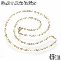 ステンレスチェーン フィガロチェーン 約45cm 2mm幅 ゴールド ネックレス Stainless Chain ステンレス チェーン フィガロ ネックレス GOLD_画像2