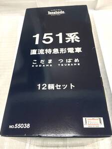 新品同様 天賞堂 № 55038 151系 直流特急型電車『こだま』『つばめ』12輌セット