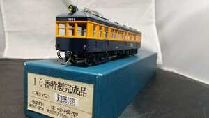 ma. model Tokyu 3608 shape old painting pe- bar made 1/80 16.5mm not yet final product 