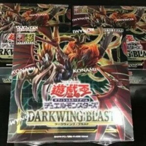 遊戯王　ダークウィング・ブラスト　シュリンク付き　3BOX