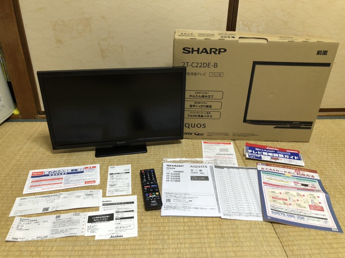 値引き シャープ 22V型 液晶 テレビ AQUOS 2T-C22DE-W ハイビジョン 外付けHDD裏番組録画対応 2021年モデル ホワイト fucoa.cl 値引き シャープ 22V型 液晶 テレビ AQUOS 2T-C22DE-W ハイビジョン 外付けHDD裏番組録画対応 2021年モデル ホワイト fucoa.cl