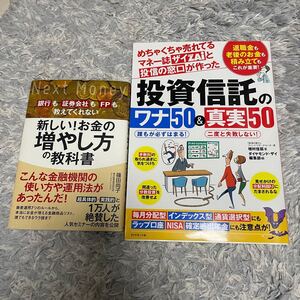 ビジネス本 2冊セット