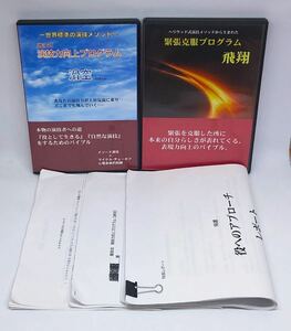 DVD【送込即決】演技力向上プログラム『滑空』+緊張克服プログラム『飛翔』●メソード/スタニスラフスキー・システム/マイケル・チェーエフ