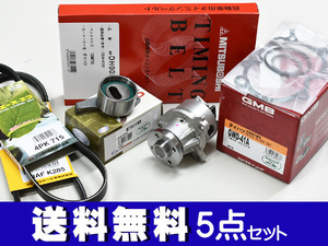 ミラアヴィ L250S L260S 前期 ターボ H14/12～H16/10 EFDET タイミングベルト 外ベルト 5点セット 国内メーカー 在庫あり