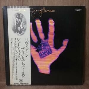 LP - George Harrison - Living In The Material World - EAP-80840 - *23