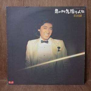 LP - 沢田研二 - 思いきり気障な人生 - MR 3090 - *23