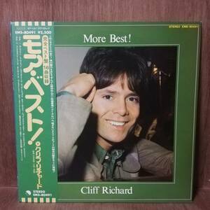 LP - Cliff Richard - More Best! - EMS-80491 - *23