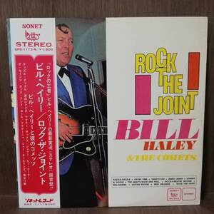 LP - PROMO - BILL HALEY & THE COMETS - ROCK THE JOINT - UPS-1173-N - *23