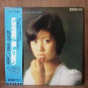 LP -Katahira nagisa -Beautiful Contract -Я жив сейчас -tp -72098- *24