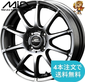 ホイールのみ1本 MID SCHNEIDER STAG (MG) 16インチ 6.0J PCD:100/4H インセット:43 シュナイダー スタッグ