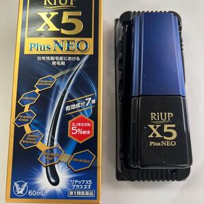 大正製薬リアップX5プラスネオ 空容器2本セット