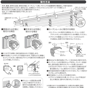 カーテンレールへの取付けも可能 高品質 PVC ブラインドカーテン 既成サイズ スラット(羽根)幅25mm 幅140cm×高さ150cmの画像8