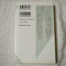 ドキュメント 深海の超巨大イカを追え! (光文社新書) NHKスペシャル深海プロジェクト取材班 坂元志歩 9784334037536_画像2