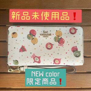 【限定希少商品】新品未使用品　コーチ長財布　coach 財布　ラウンドファスナー　ブランド　付属品付き　白　カラフル