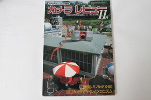 ★中古本★朝日ソノラマ・カメラレビュー No.26 特集/カメラデザインとメカニズム 1982年11月！