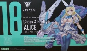 メガミデバイス　Chaos ＆ Pretty アリス コトブキヤ