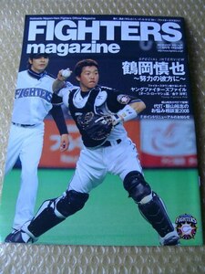 ◆日本ハムファイターズ FIGHTERS MAGAZINE 　№２５　Ａ４サイズ　ファイターズマガジン　バックナンバー