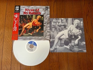 ＜同梱OK LD＞■帰らざる河 River of No Return レーザーディスク■LD1516