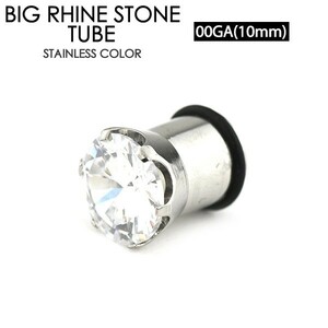 BIG ラインストーン チューブ 00G(10mm) サージカルステンレス ボディピアス ゴージャスビッグ クリア ジュエル プラグ ロブ 00ゲージ┃