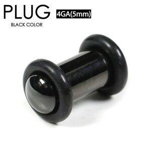 ボディピアス プラグ ブラック 4G(5mm) PLUG BLACK サージカルステンレス316L カラーコーティング 両側ゴムで固定 イヤーロブ 4ゲージ┃