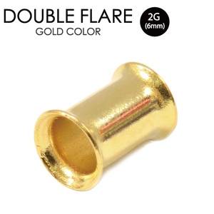 ダブルフレア ゴールドカラー 2G(6mm) GOLD サージカルステンレス316L ボディピアス アイレット トンネル チューブ イヤーロブ 2ゲージ ┃